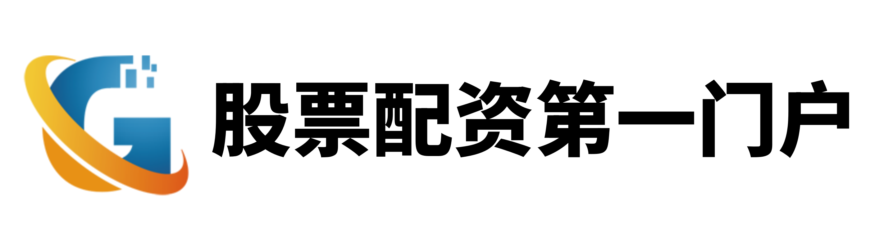 顺发配资